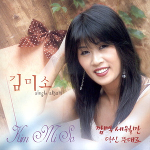 당신은 왜 남이야