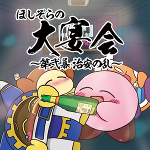 Extereme Gold Violence