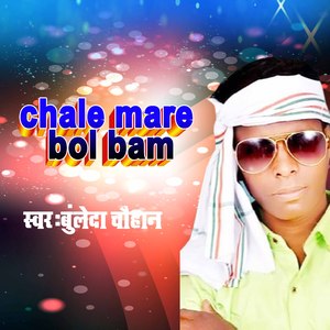 chale more bol bam (BOLBUM SONG)