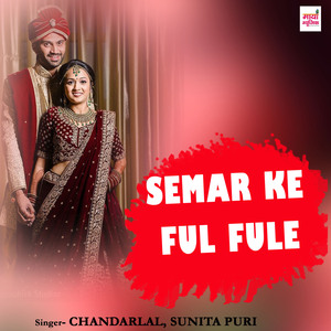 Semar Ke Ful Fule