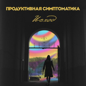 Голоса Земли