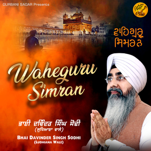 Waheguru Simran