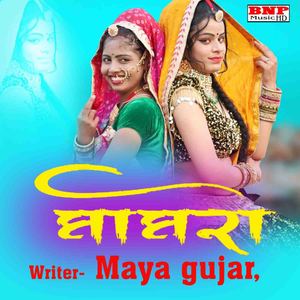 Siyala Ki Thandi Thandi Raat