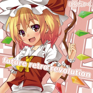 サニールチルフレクション　～ Frr MSX MIX