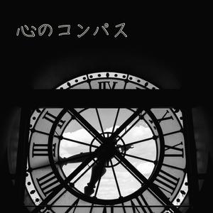 心の星乙女 (Single Version)