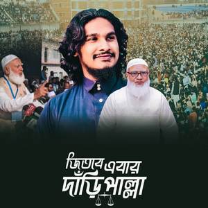 Jitbe Ebar Daripalla