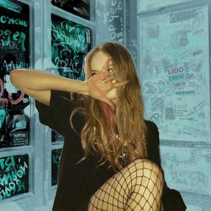 Я сошла с ума (327AM REMIX)