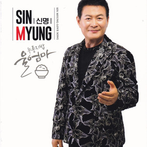 누룽지밥 울엄마