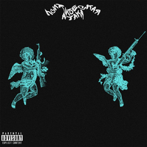 ХЭЙ! (prod. by KOLGANOV BEATS)