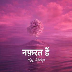 नफ़रत है