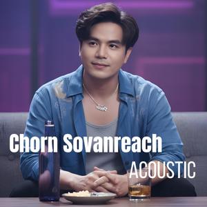 ថែខ្លួនផងពេលគ្មានអូនក្បែរ