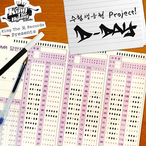 자 모두 박수 (Inst.)