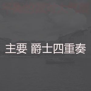 精彩大事记环境