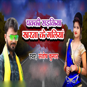 Pakki Sadkiya Kharna Ke Galiya