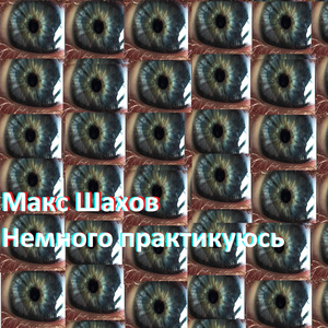 Пока гремит гроза