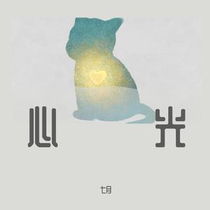 你不是北京我也不是西雅图