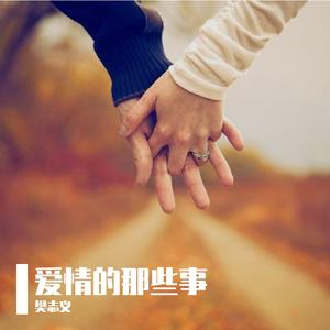 小义哥丨一个好姑娘丨MMM