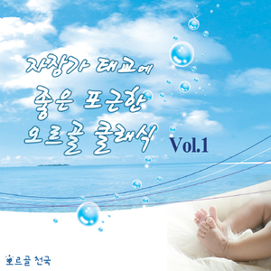 드보르작 - 유모레스크