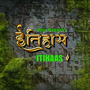 Itihaas