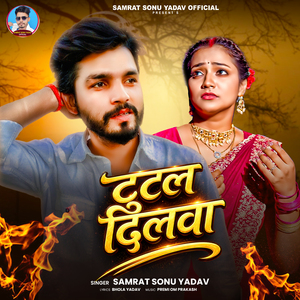 Tutal Dilwa