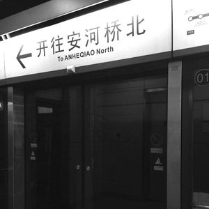 安和桥（Cover 宋冬野）