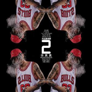 不需要 ft.陈艺之