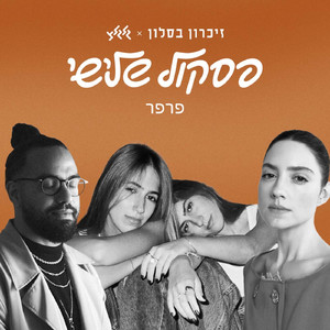 פרפר