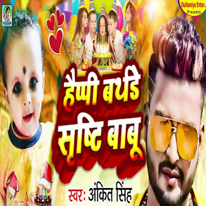 Happy Birthday Srishti Babu