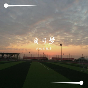 写给明悦
