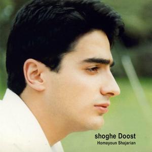 Tasnife Mokhalef Maste Negah