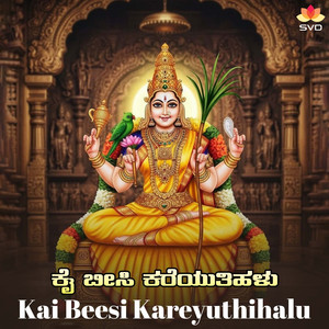 Kai Beesi Kareyuthihalu