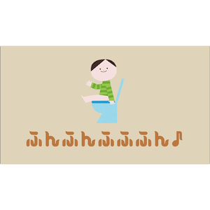 ふんふんふふふん