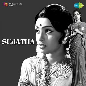 Swayamvara Subhadina