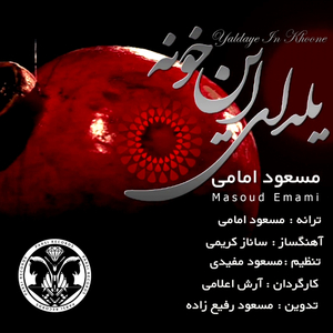 Yaldaye In Khooneh (Original Mix)