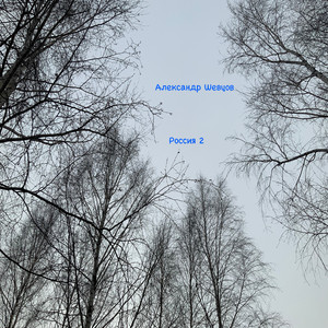 Чёрное море