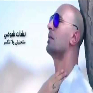 Matenheneesh Wala Tenkeser