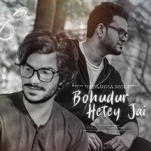 Bohudur Hetey Jai