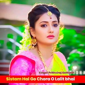 Sistam Hal Go Chora O Lalit bhai