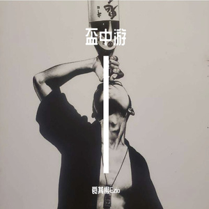 断刀客（prod by Mr.Nine&Huss）