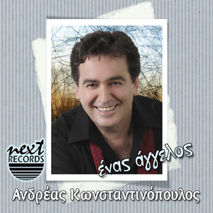 Machairia Ki Adespoti Sfaira