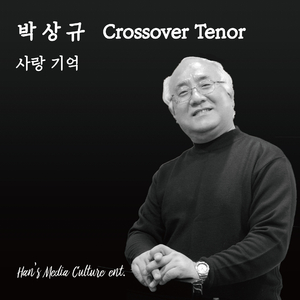 사랑 기억 The Memory of Love