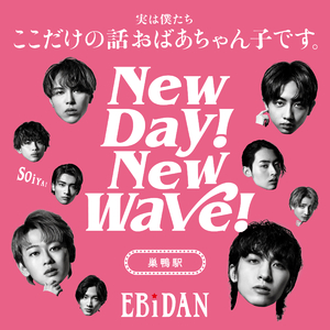 New day! New wave! (巣鴨駅ver.)