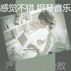 热情的放松的梦想