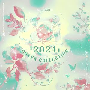 Too sad to dance（翻自 JUNGKOOK）