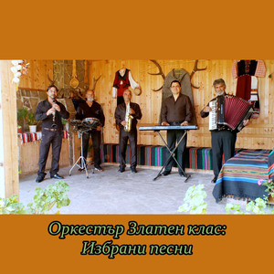 Русана по двор ходеше