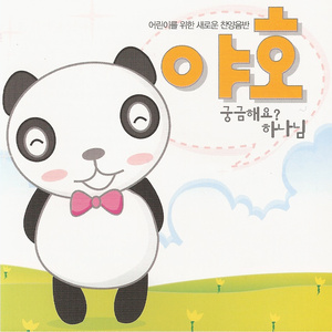 보이니? 들리니?