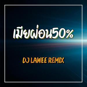 เพลงเขมร แดนซ์