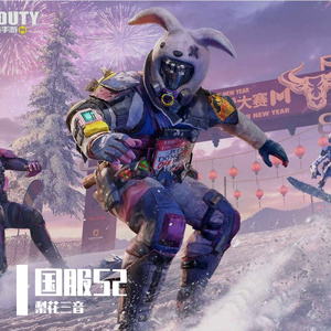 使命召唤手游国服S2主题曲