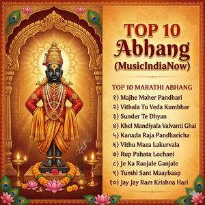 TUMHI SANT MAYBAAP (Marathi Abhang)