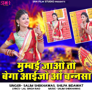 Mumbai Jaao to Bega Aaijo O Bannsa